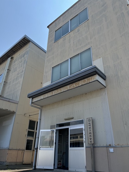 山﨑鉄工株式会社　新潟県胎内市