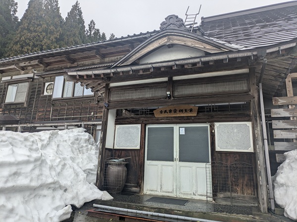 新潟県胎内市鼓岡 古民家宿桐生家